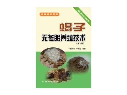 養殖圖書出版