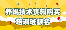養蝎技術資料